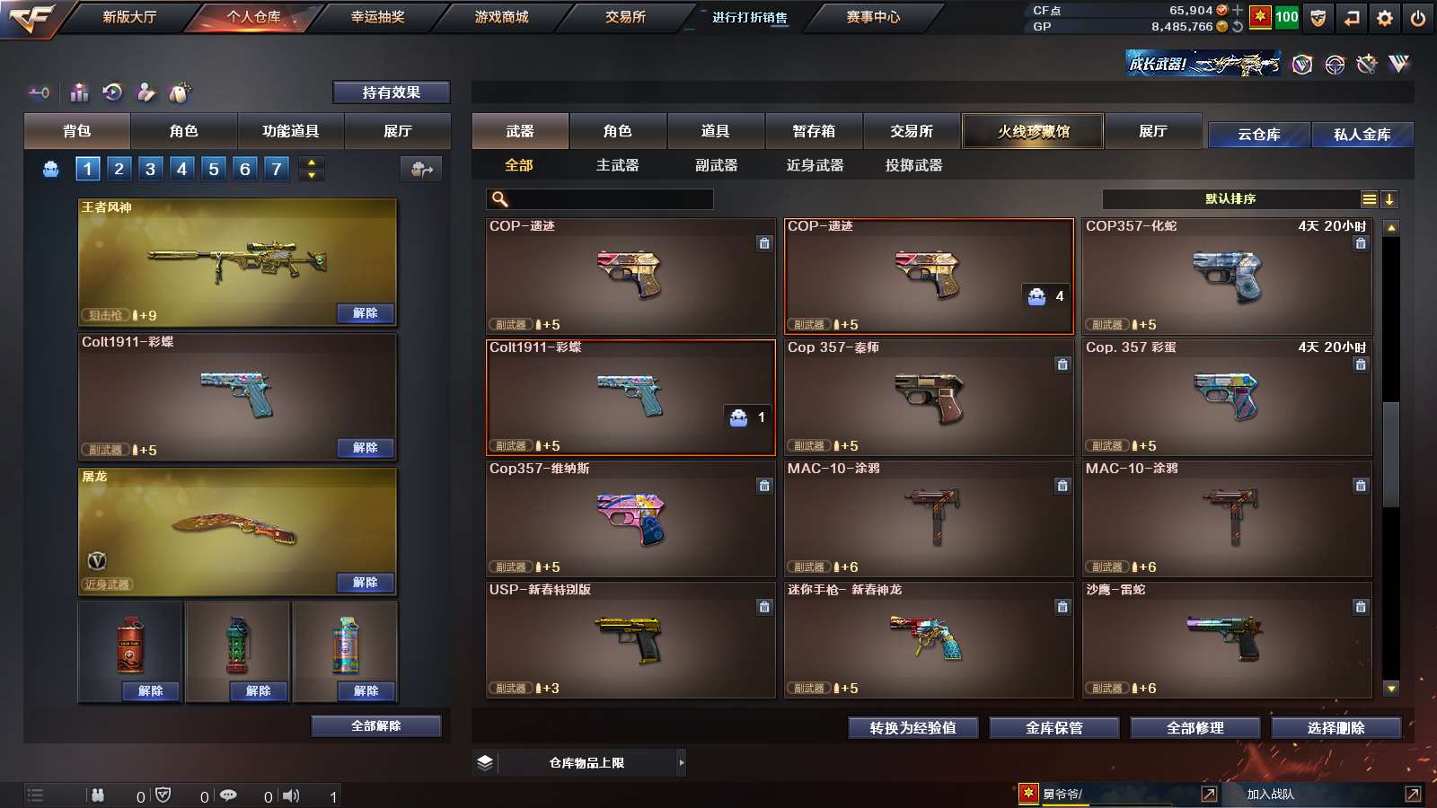 CFPX37503穿越火线账号详情图11 CFPX37503穿越火线账号详情图11