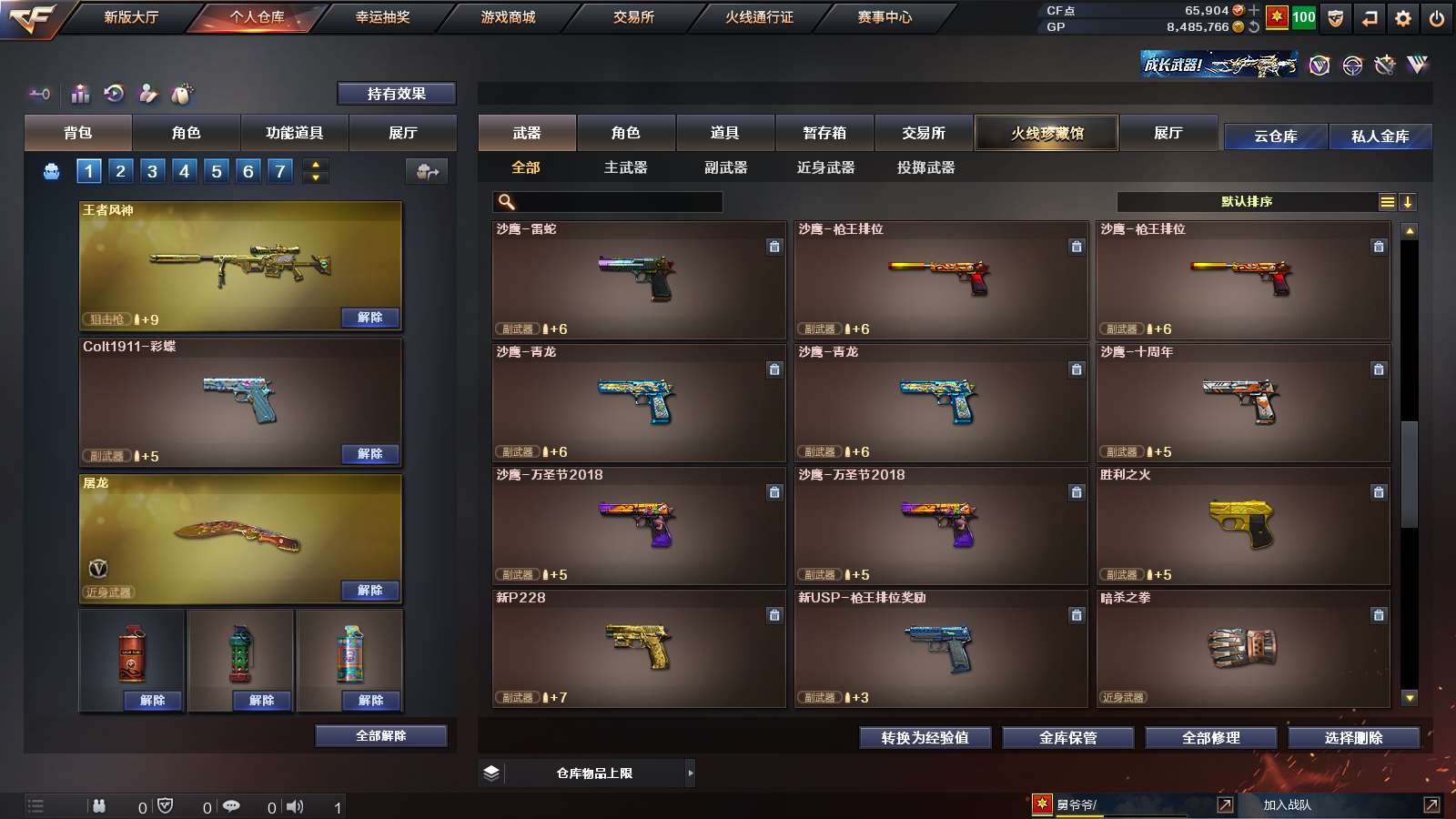 CFPX37503穿越火线账号详情图12 CFPX37503穿越火线账号详情图12