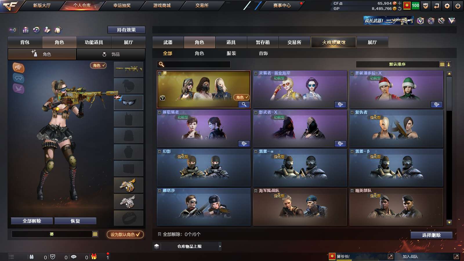CFPX37503穿越火线账号详情图13 CFPX37503穿越火线账号详情图13