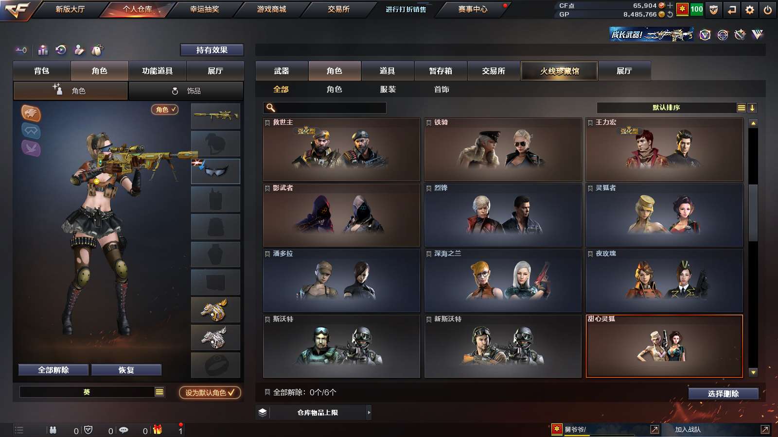 CFPX37503穿越火线账号详情图14 CFPX37503穿越火线账号详情图14