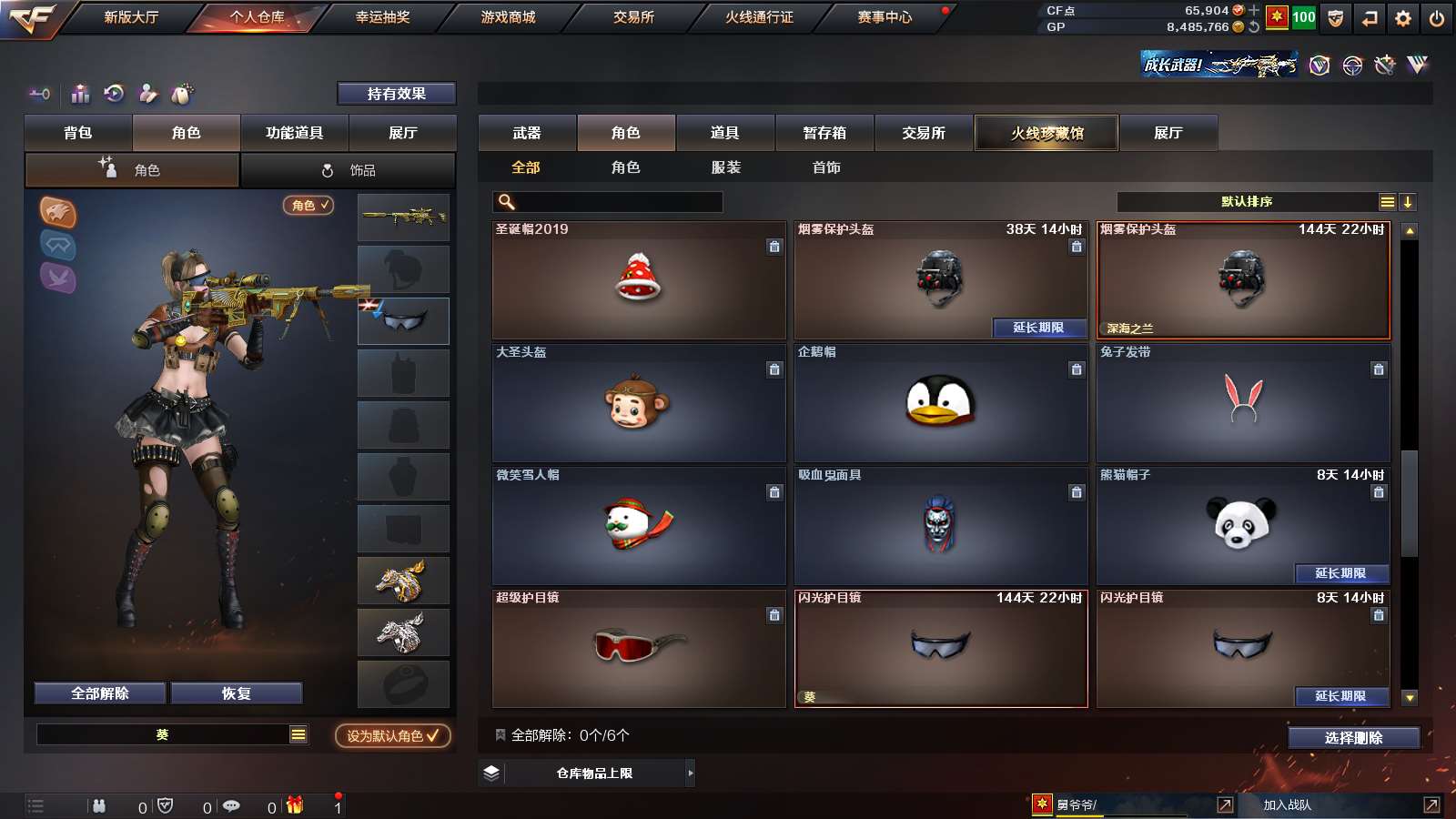 CFPX37503穿越火线账号详情图15 CFPX37503穿越火线账号详情图15