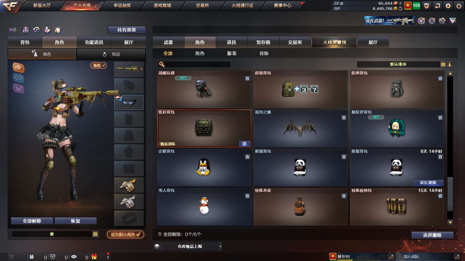 CFPX37503穿越火线账号详情图16 CFPX37503穿越火线账号详情图16