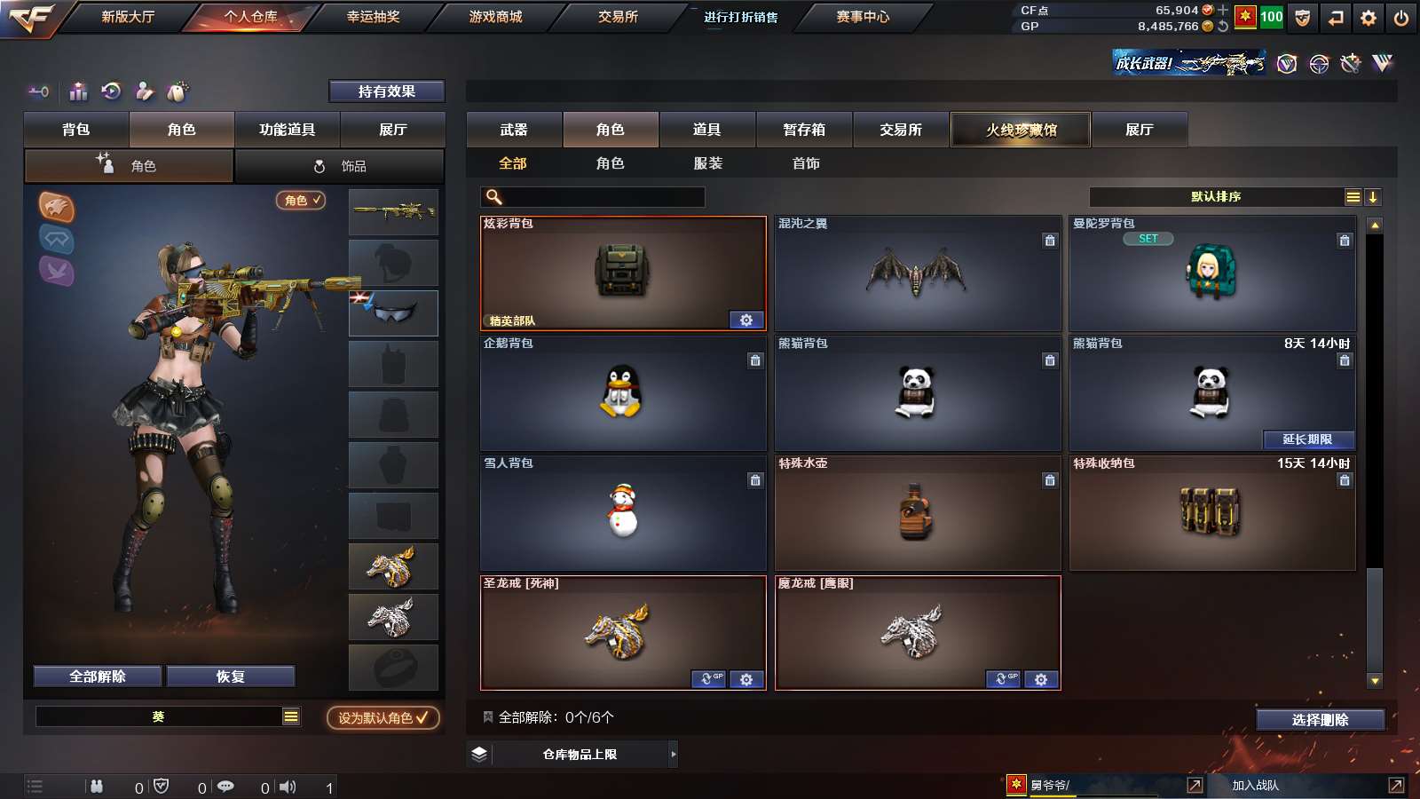 CFPX37503穿越火线账号详情图17 CFPX37503穿越火线账号详情图17