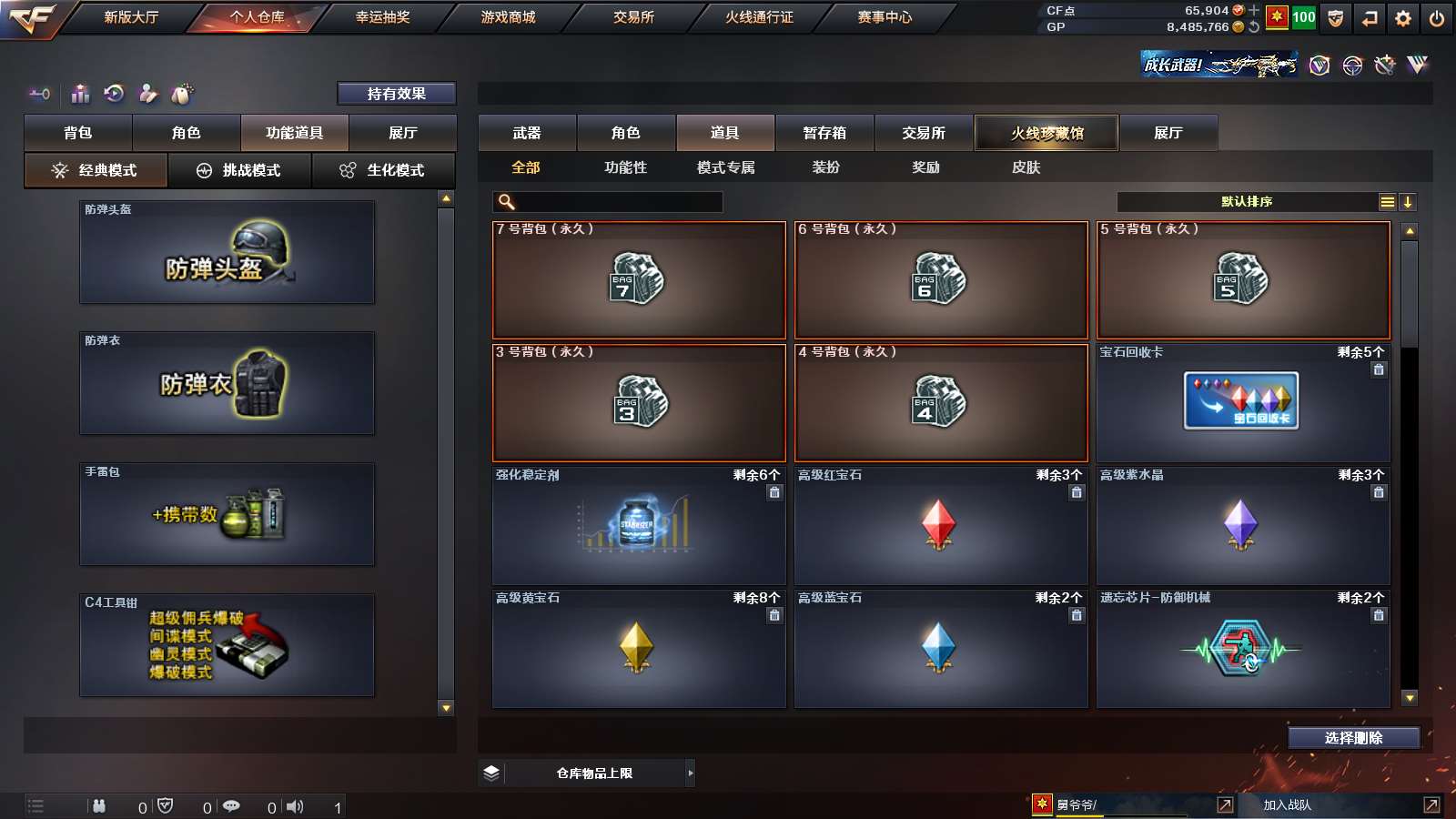 CFPX37503穿越火线账号详情图18 CFPX37503穿越火线账号详情图18
