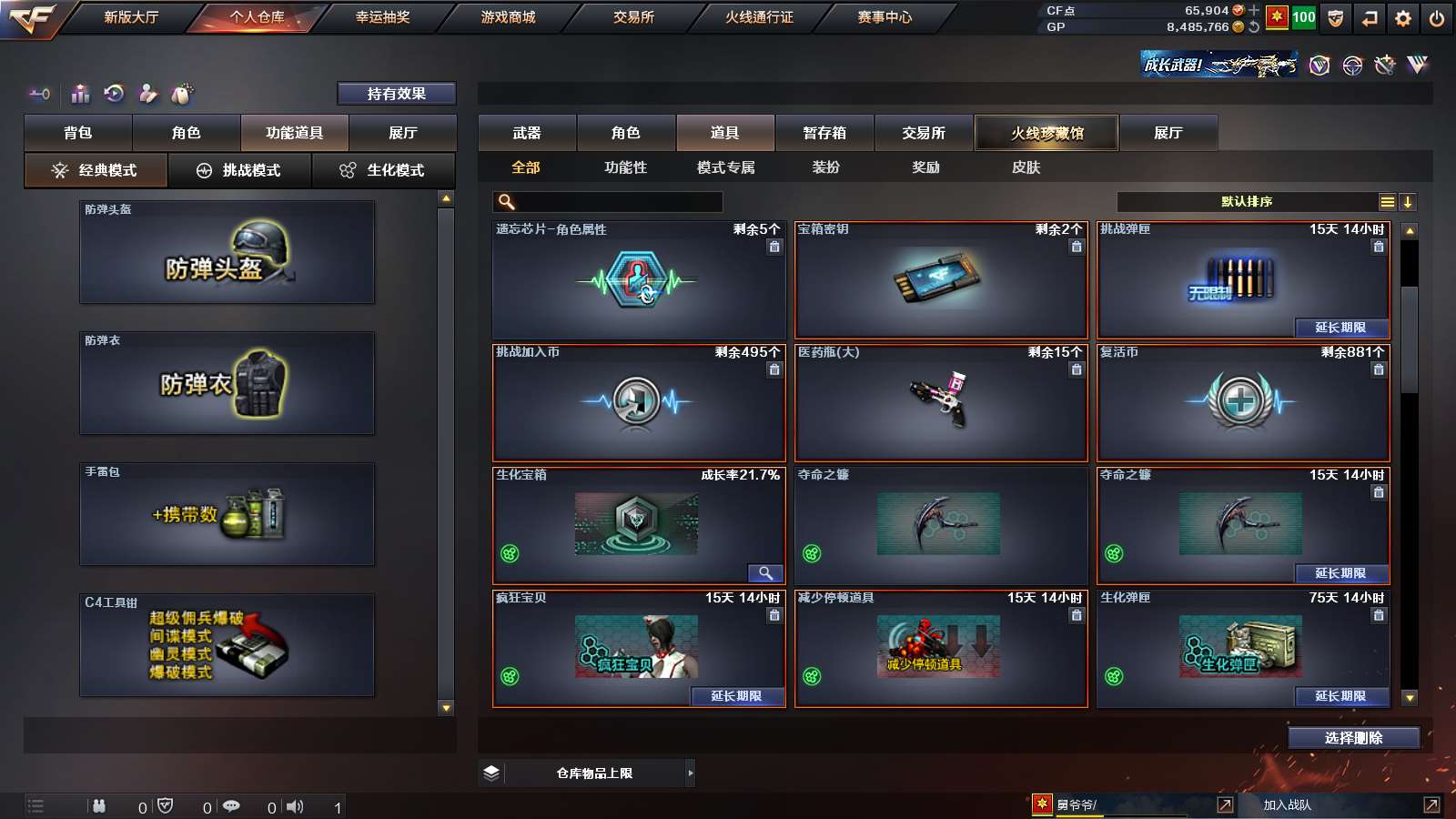 CFPX37503穿越火线账号详情图19 CFPX37503穿越火线账号详情图19