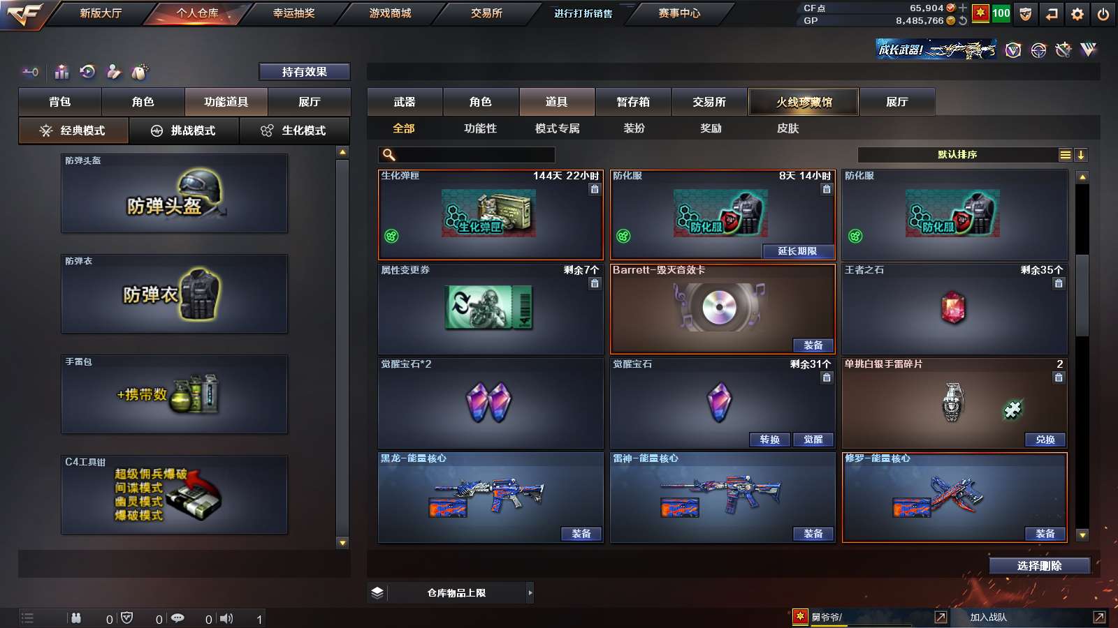 CFPX37503穿越火线账号详情图20 CFPX37503穿越火线账号详情图20