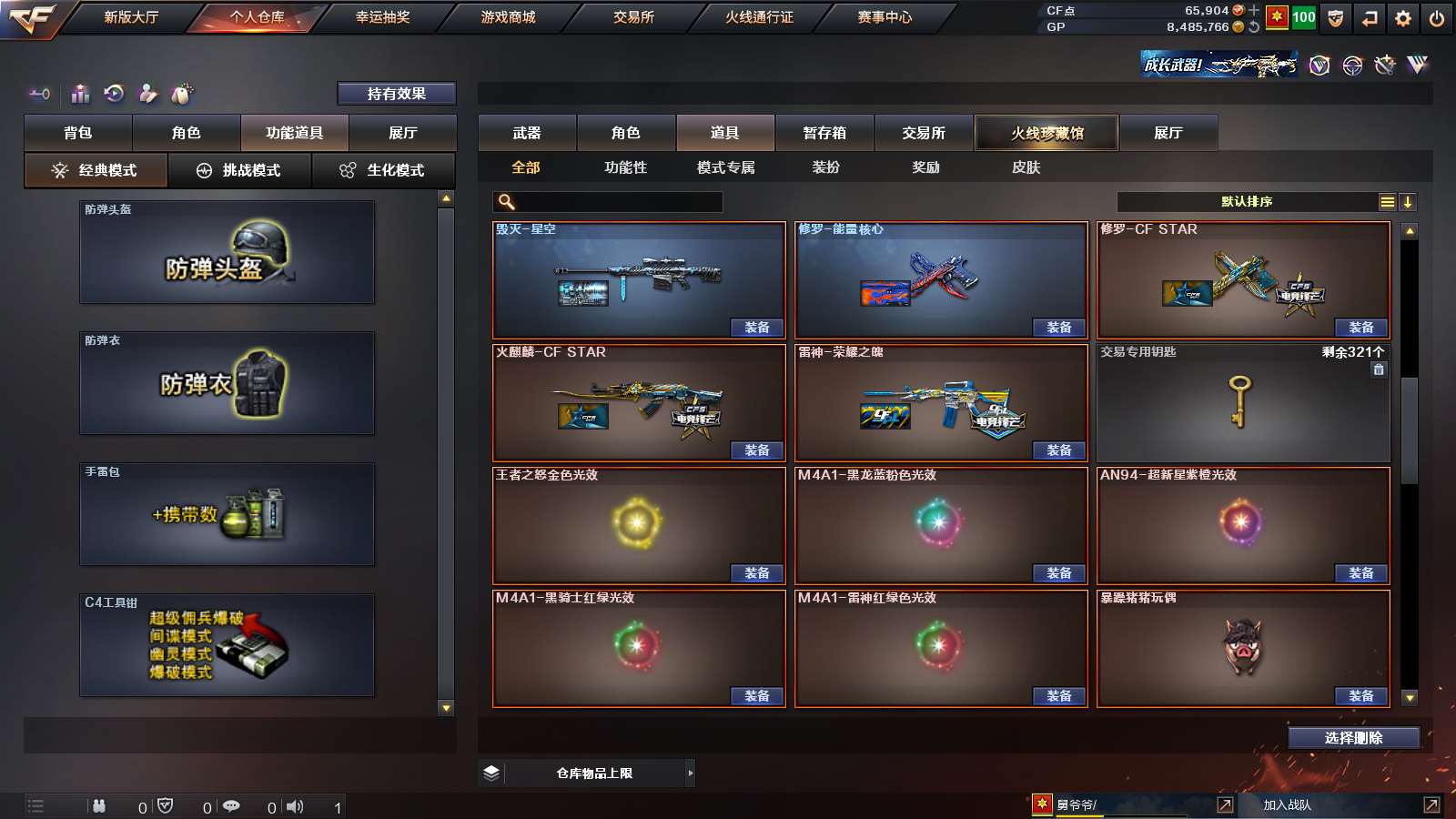 CFPX37503穿越火线账号详情图21 CFPX37503穿越火线账号详情图21