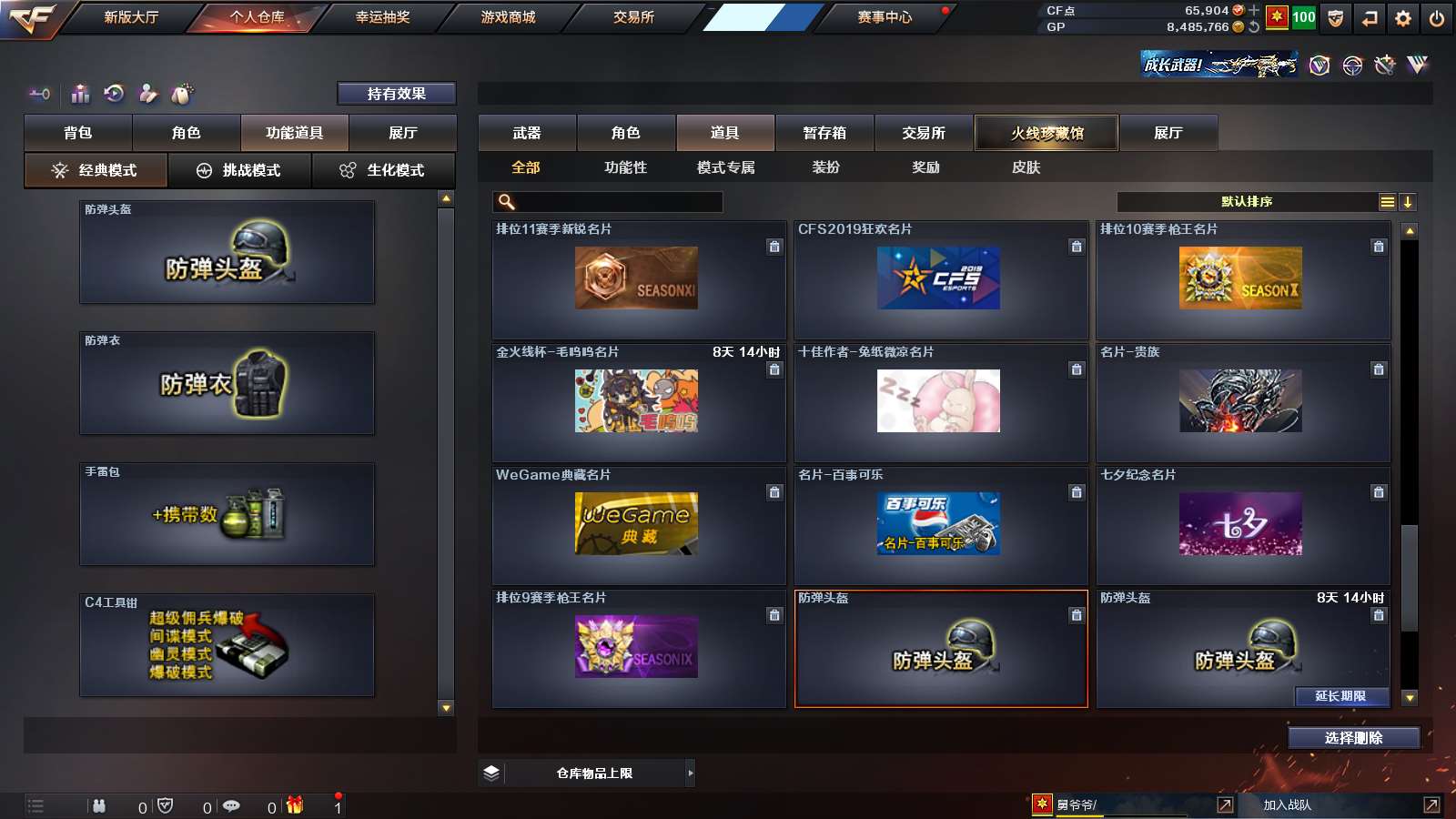 CFPX37503穿越火线账号详情图24 CFPX37503穿越火线账号详情图24