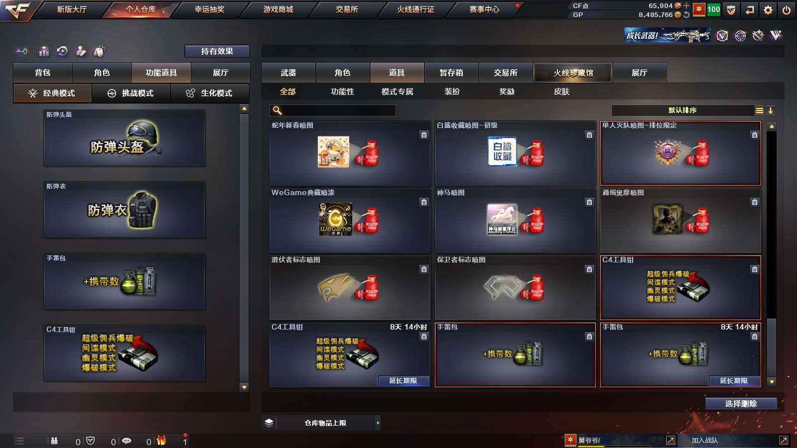 CFPX37503穿越火线账号详情图25 CFPX37503穿越火线账号详情图25