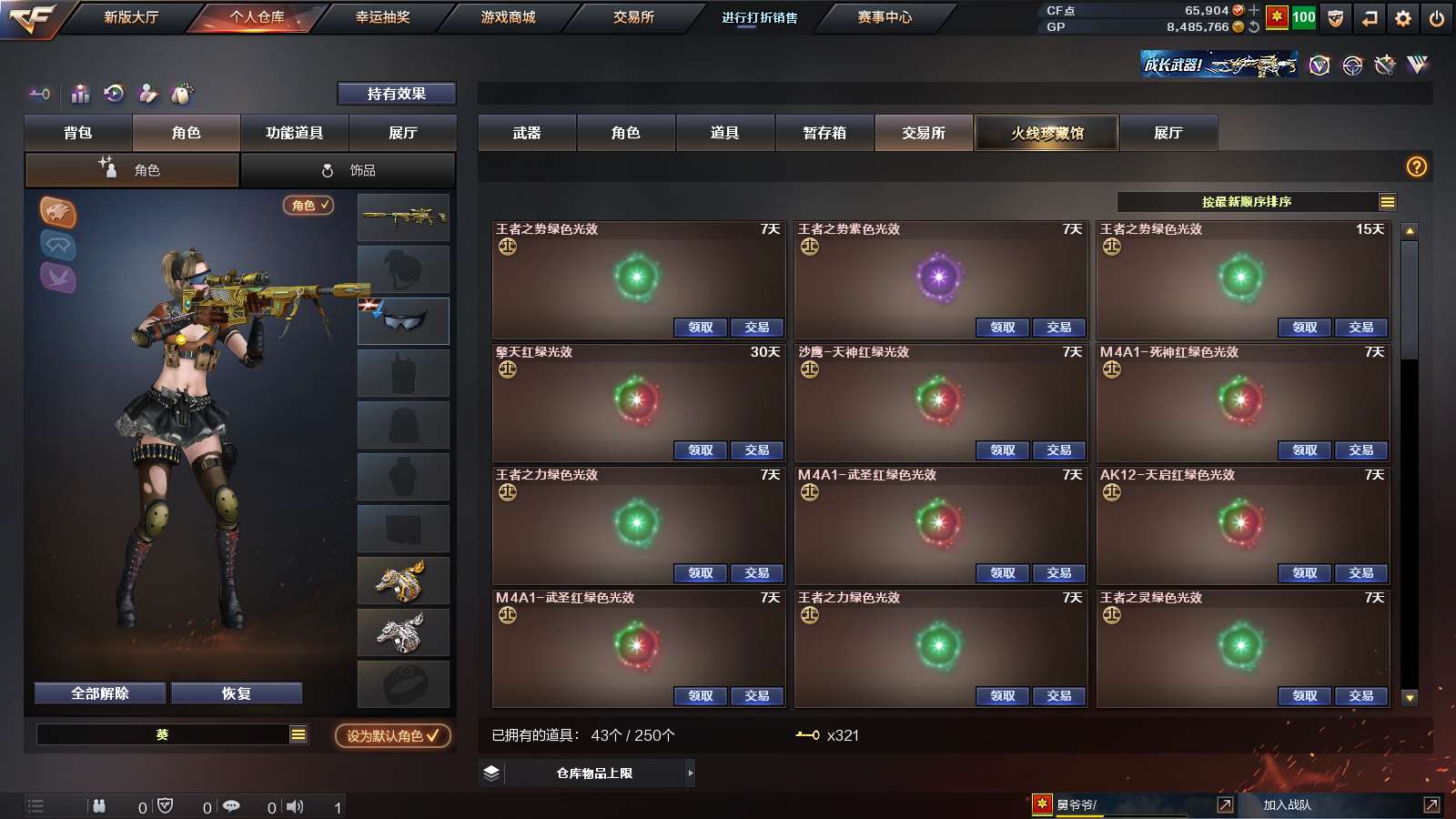CFPX37503穿越火线账号详情图26 CFPX37503穿越火线账号详情图26