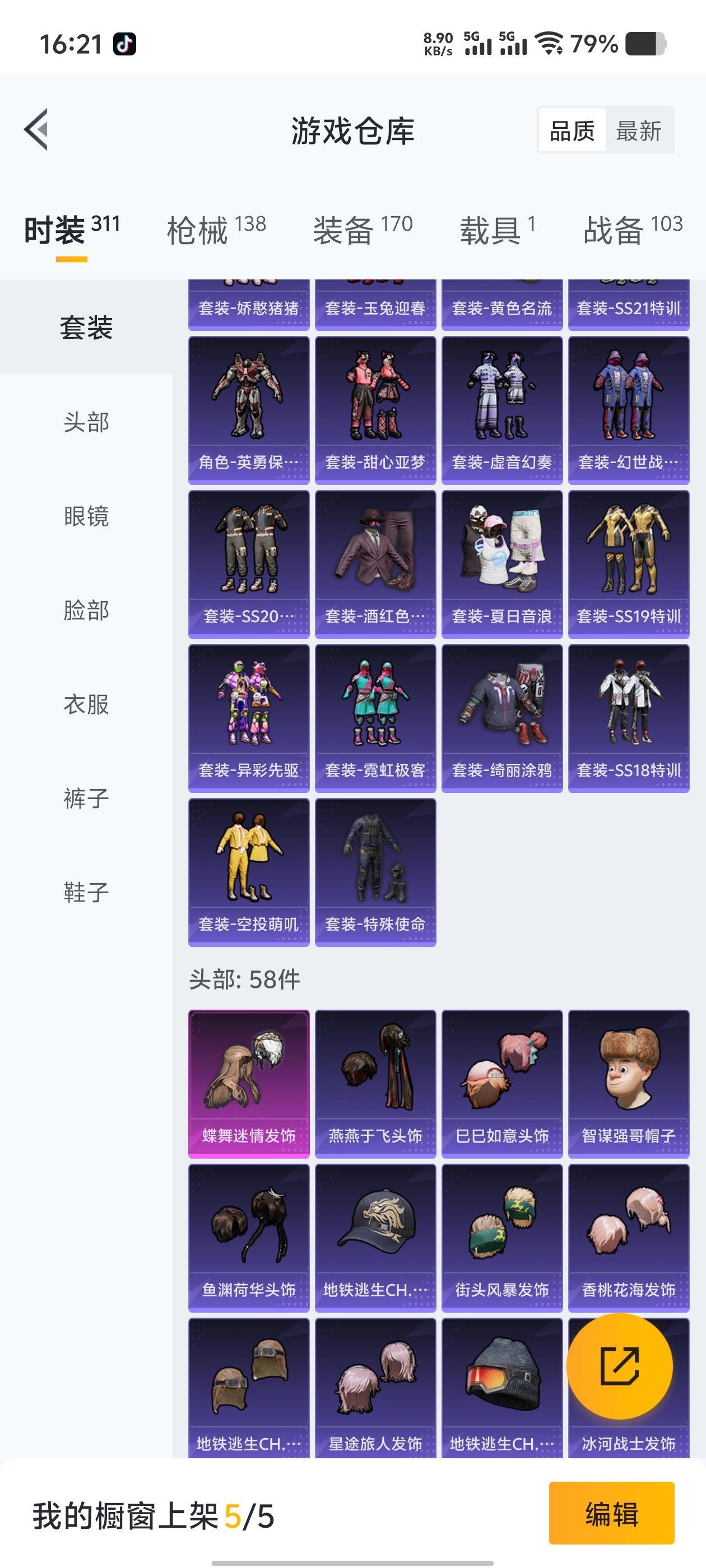 和平精英账号购买流程图片