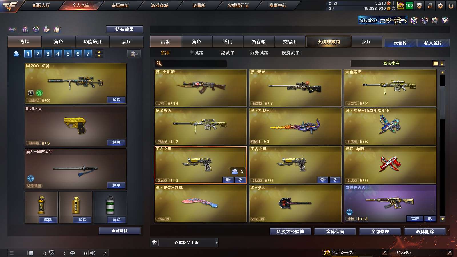 CFPX37339穿越火线账号详情图6