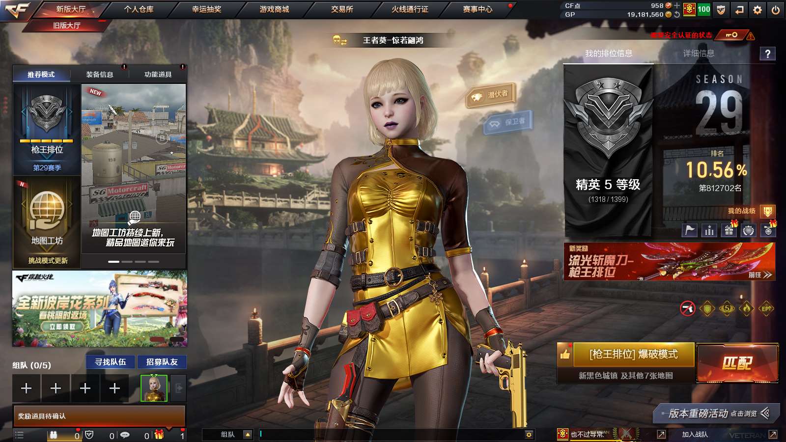 穿越火线账号东部战区上海一区PX_1685696-上海/东部/可二次/43V8王者1传说【主武器类型】 M200-幻神 (丹凤+荣耀世冠柯尔特) 传说光耀 荣耀世冠-火麒麟 荣耀世冠-雷神 6烈龙 +死眼 Barret