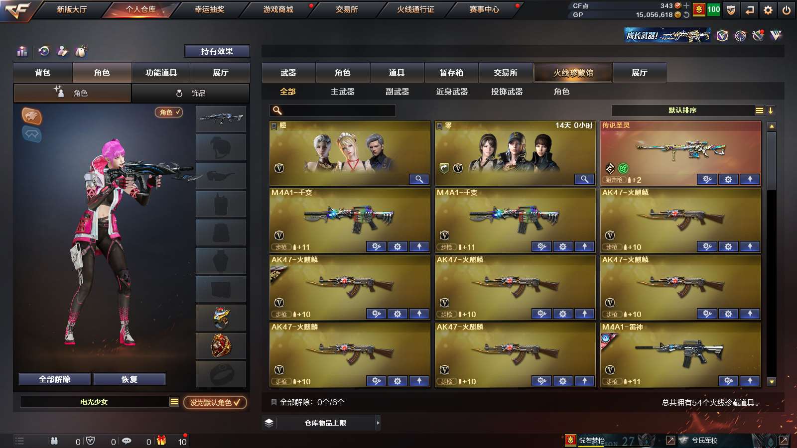 CFPX36339穿越火线账号详情图2