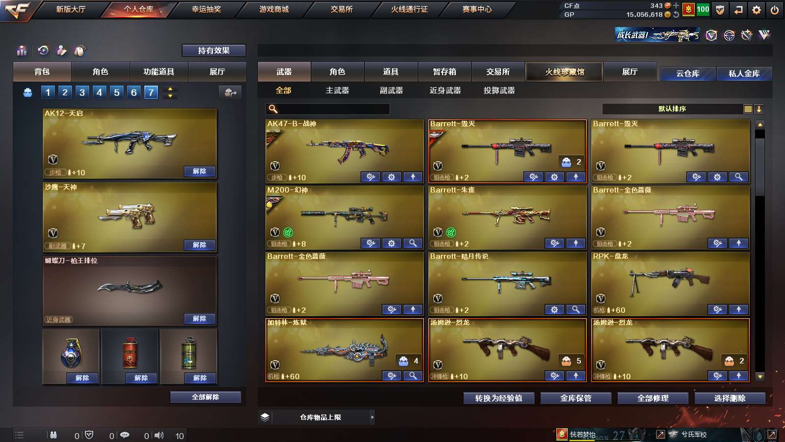 CFPX36339穿越火线账号详情图5