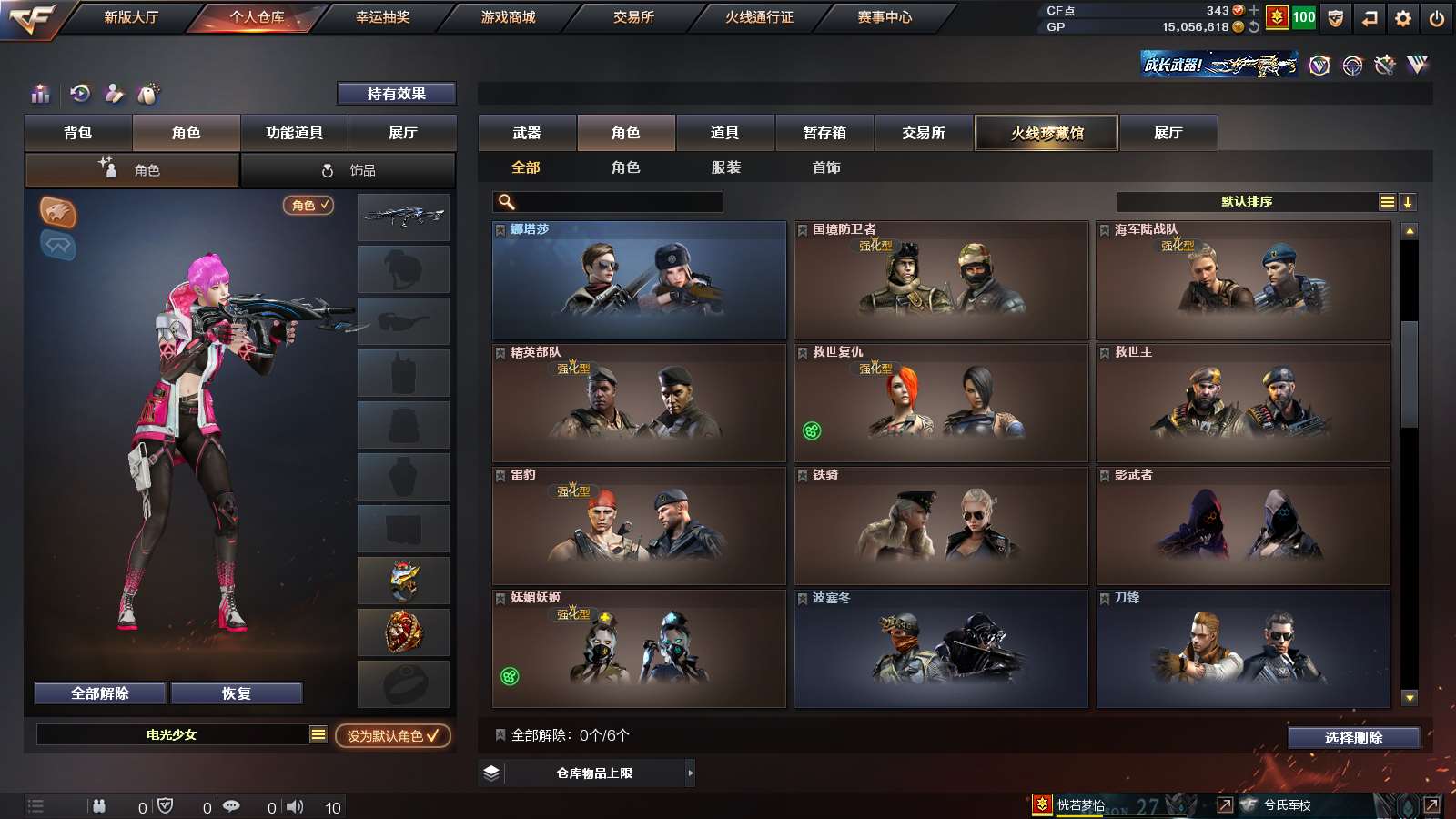 CFPX36339穿越火线账号详情图20