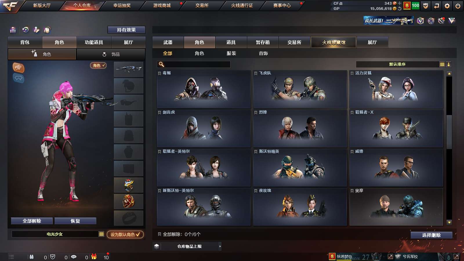CFPX36339穿越火线账号详情图21