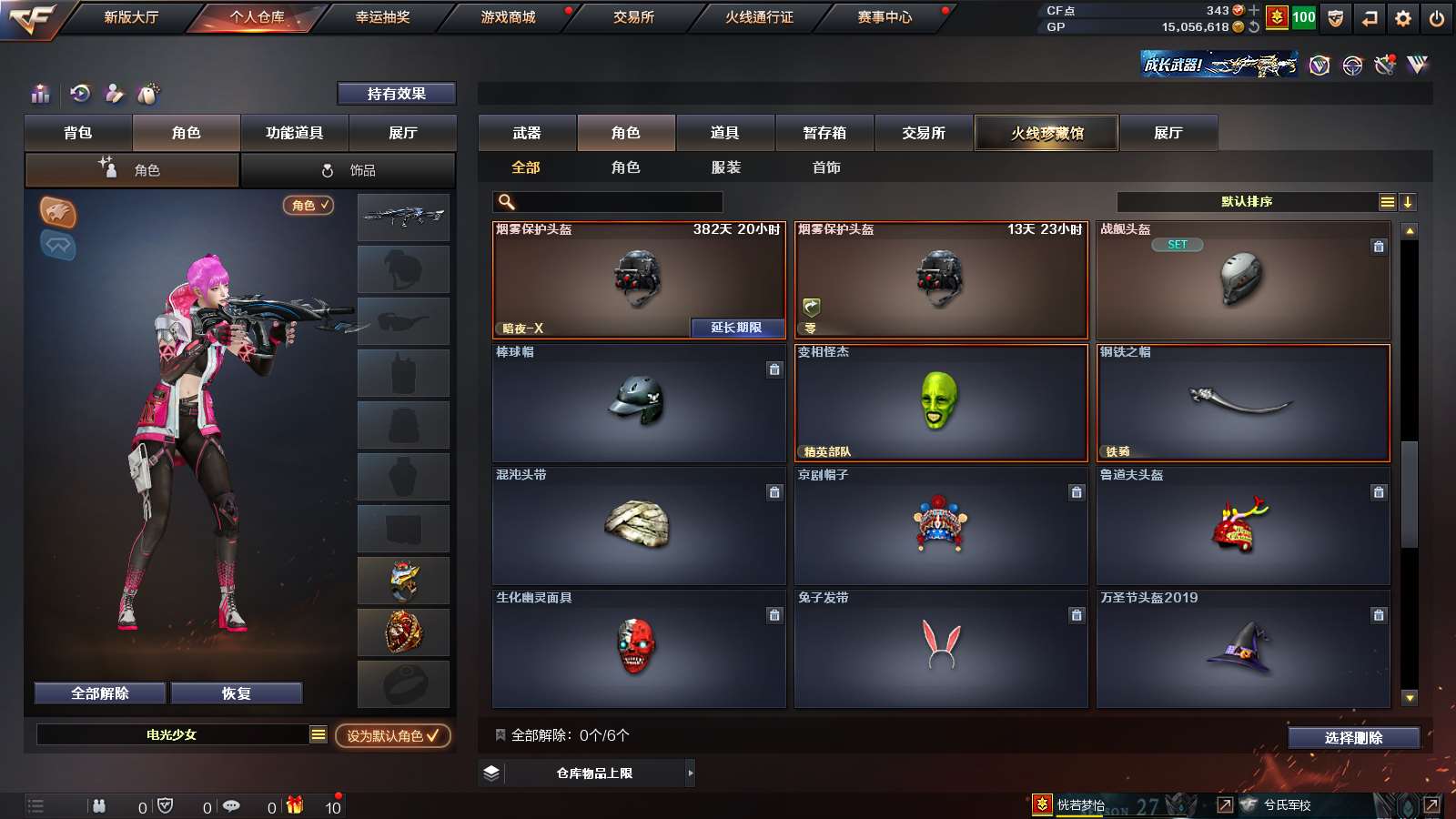 CFPX36339穿越火线账号详情图23