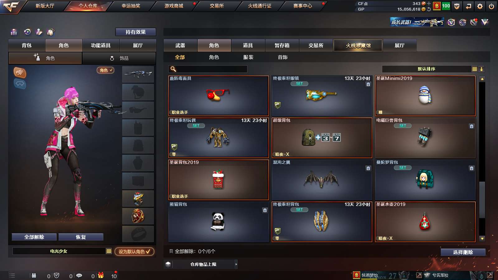 CFPX36339穿越火线账号详情图25