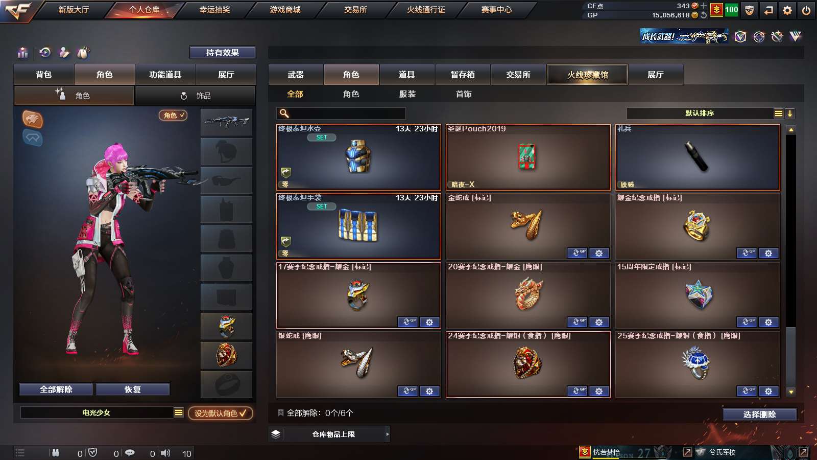 CFPX36339穿越火线账号详情图26