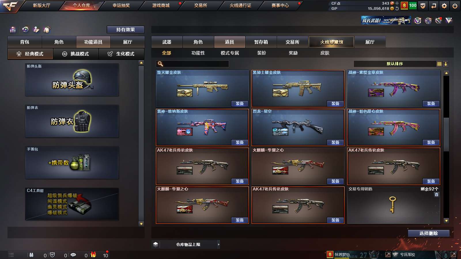 CFPX36339穿越火线账号详情图32