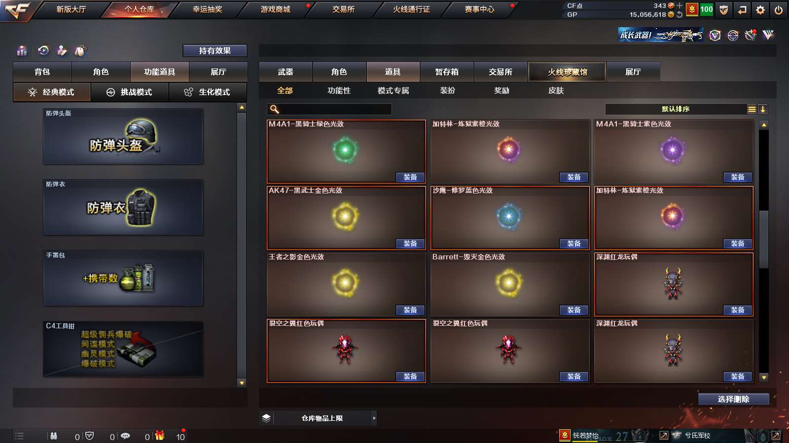 CFPX36339穿越火线账号详情图33