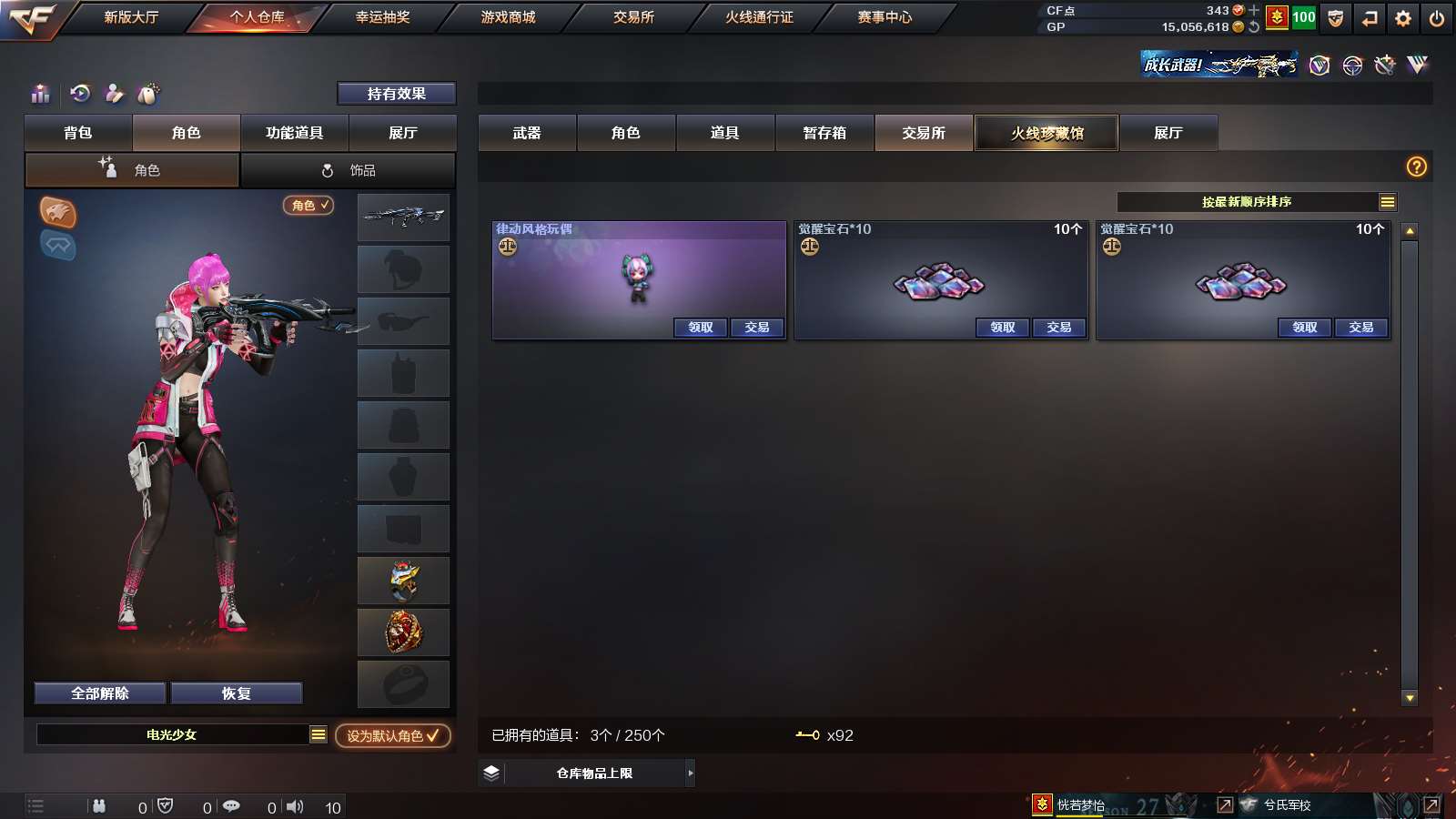 CFPX36339穿越火线账号详情图38
