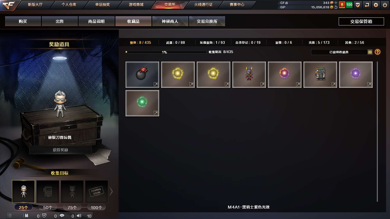 CFPX36339穿越火线账号详情图39