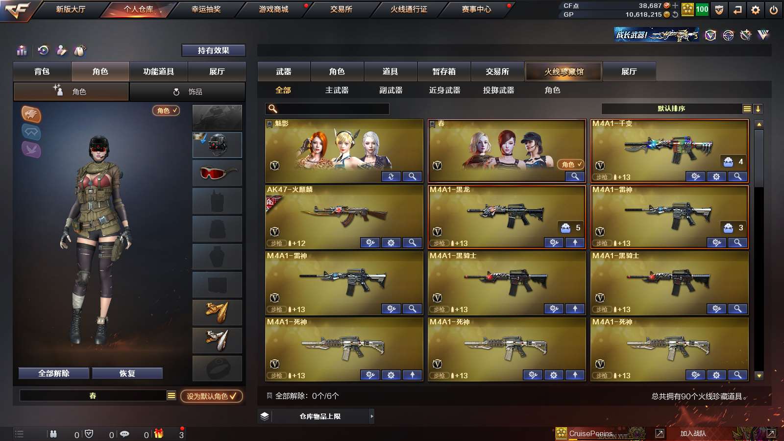CFPX36341穿越火线账号详情图2