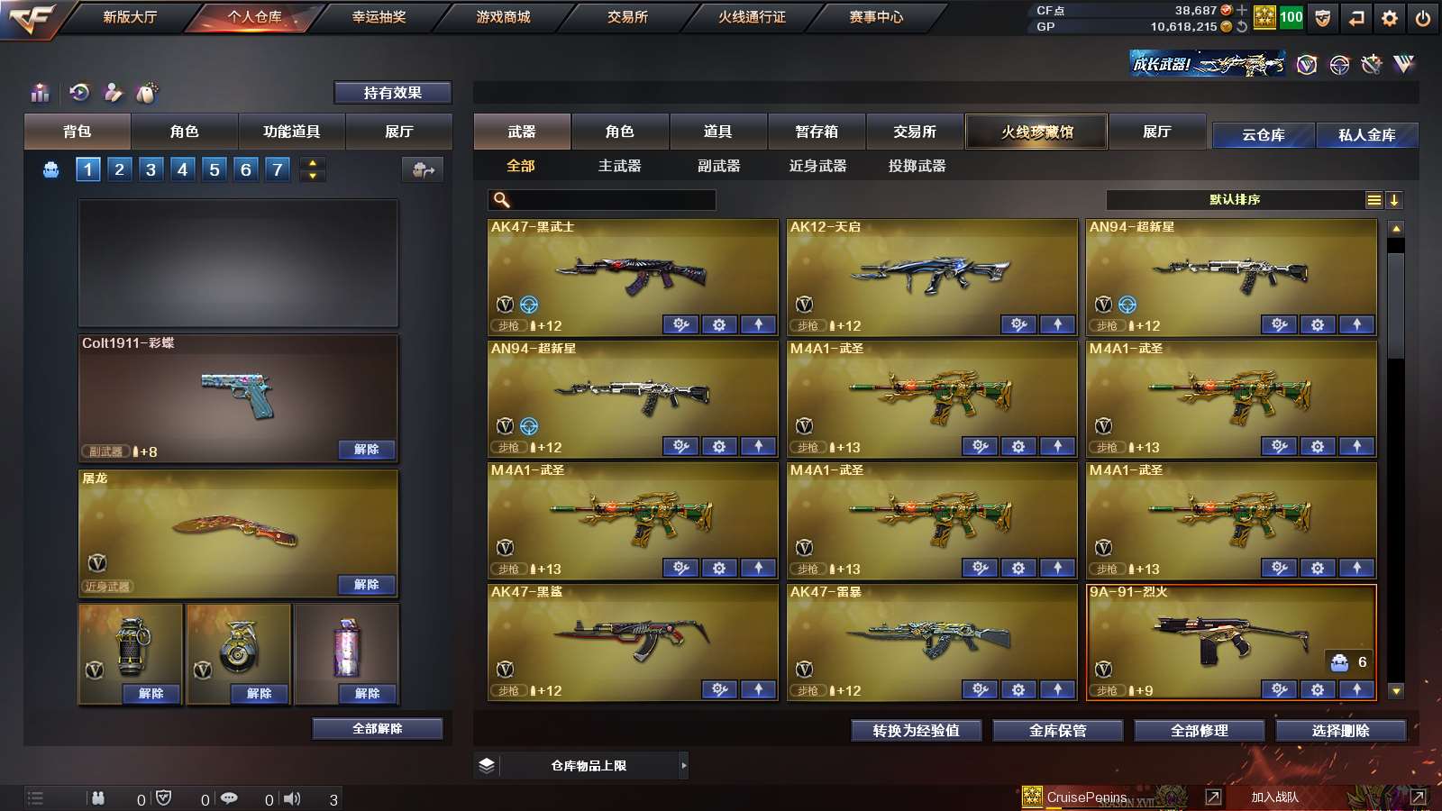 CFPX36341穿越火线账号详情图4