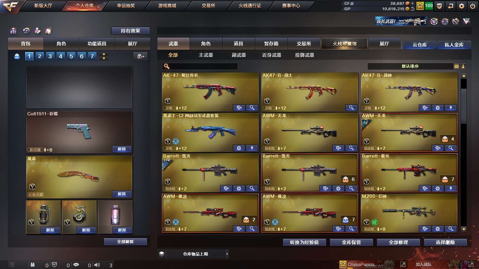 CFPX36341穿越火线账号详情图5