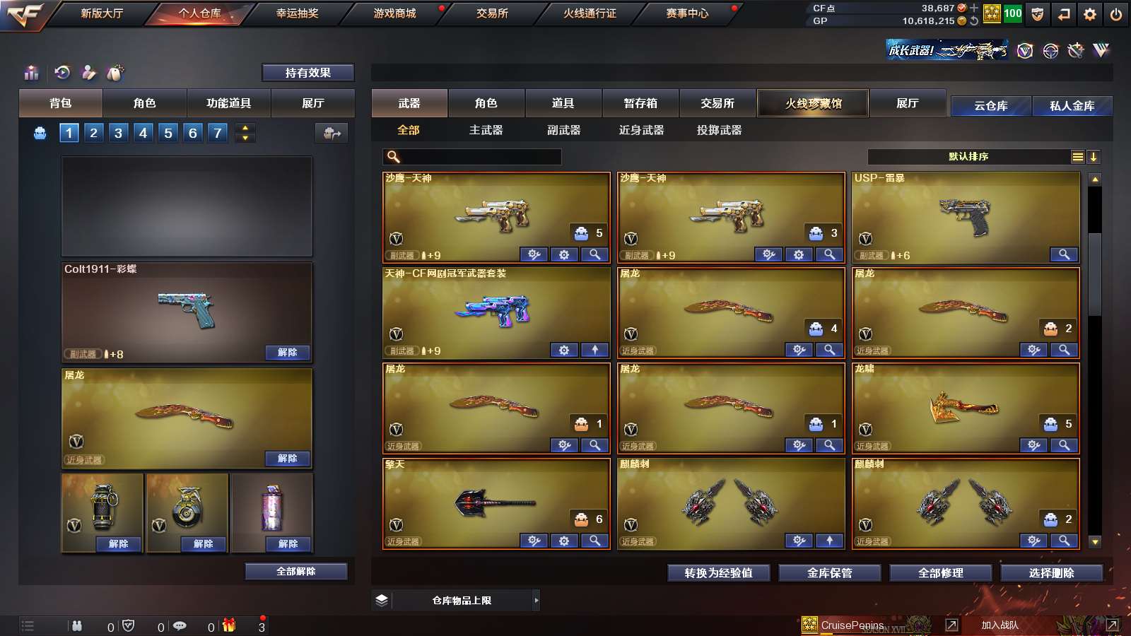 CFPX36341穿越火线账号详情图7