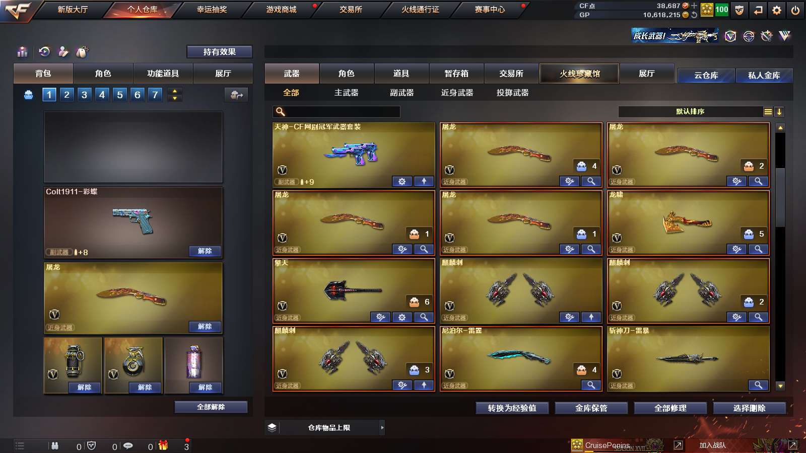 CFPX36341穿越火线账号详情图8