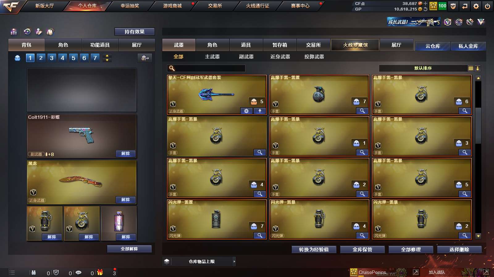 CFPX36341穿越火线账号详情图9
