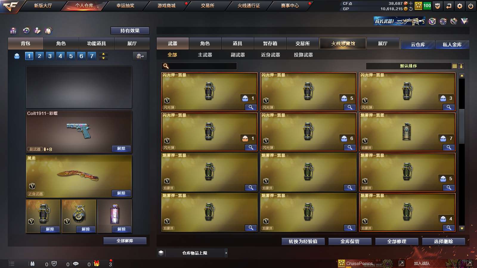 CFPX36341穿越火线账号详情图10
