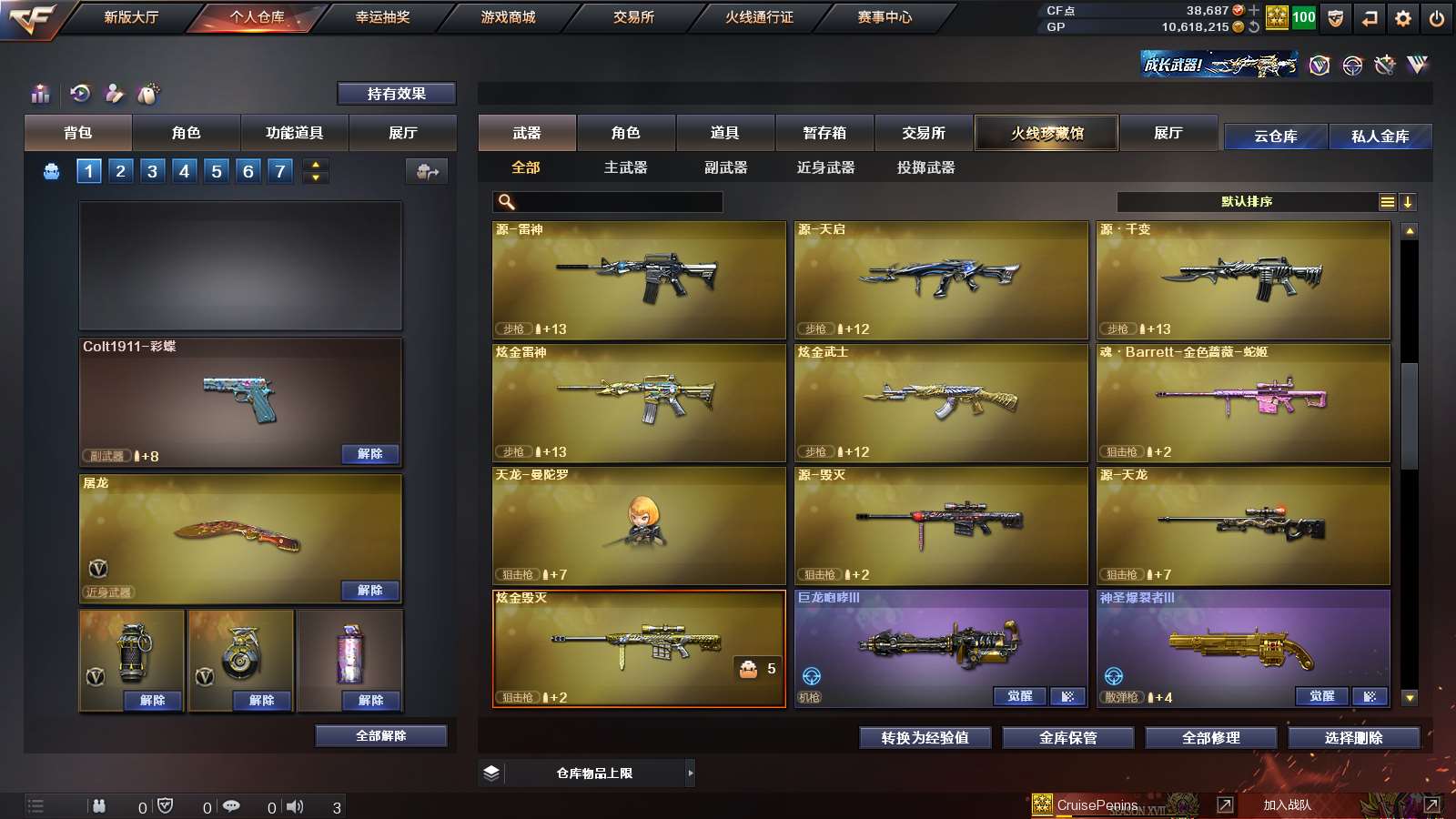 CFPX36341穿越火线账号详情图12