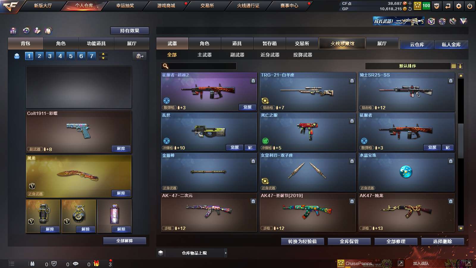 CFPX36341穿越火线账号详情图13