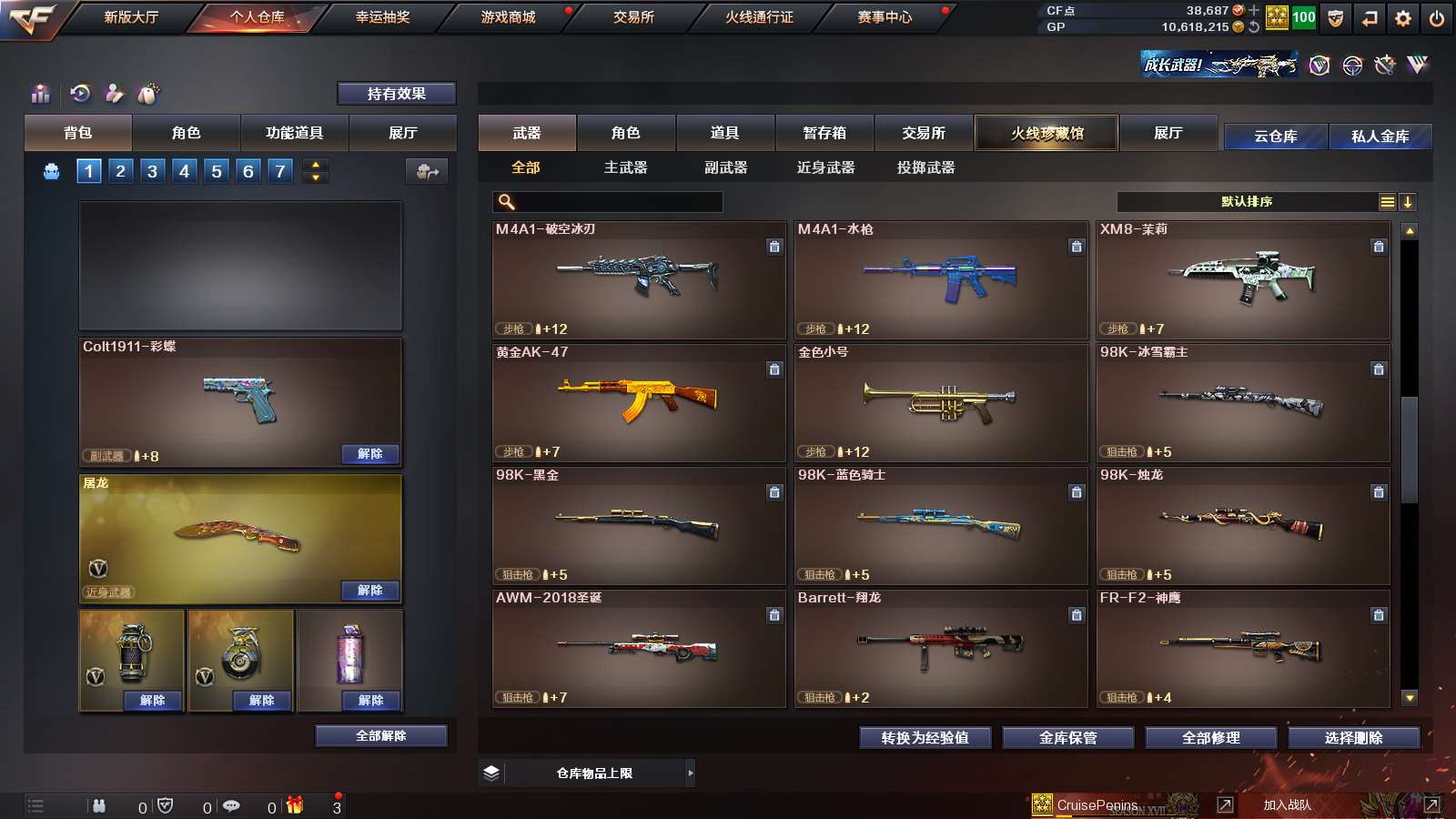 CFPX36341穿越火线账号详情图14