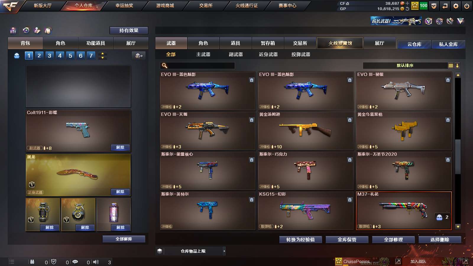 CFPX36341穿越火线账号详情图15