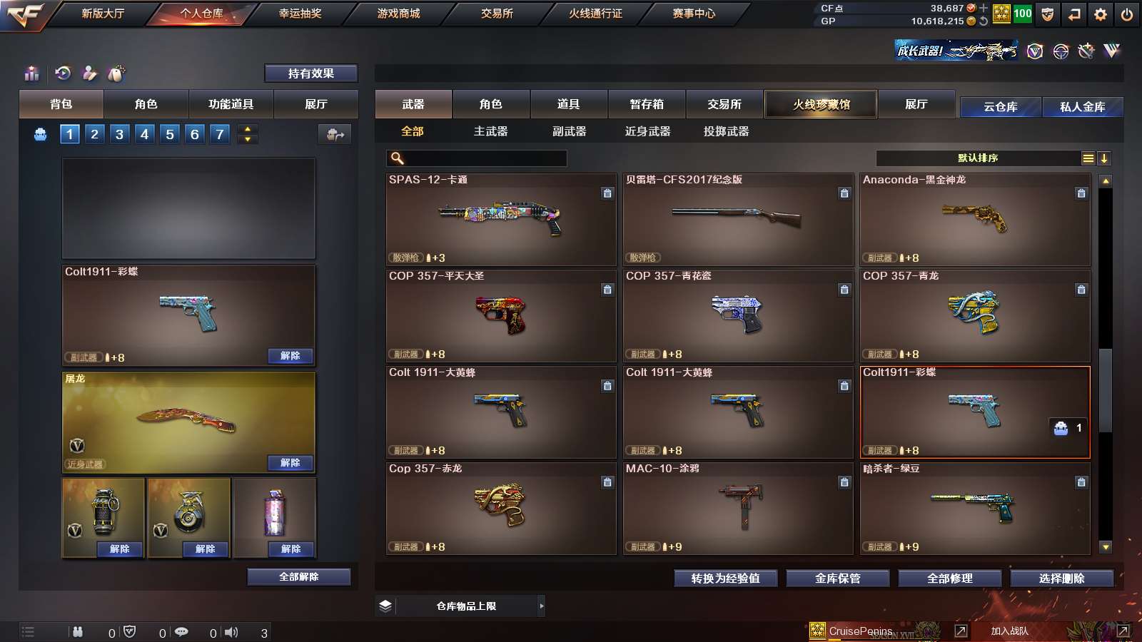 CFPX36341穿越火线账号详情图16