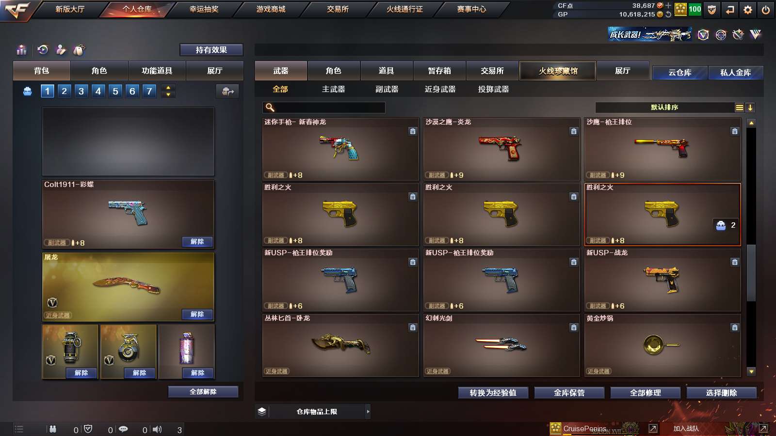 CFPX36341穿越火线账号详情图17