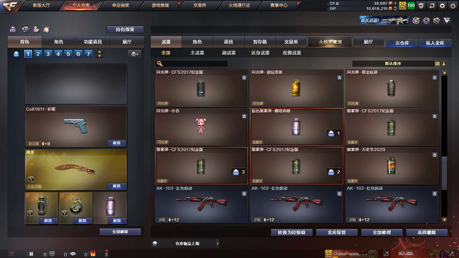 CFPX36341穿越火线账号详情图20