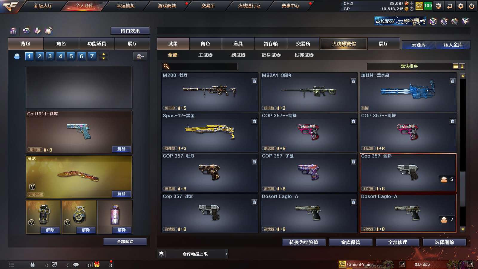 CFPX36341穿越火线账号详情图21