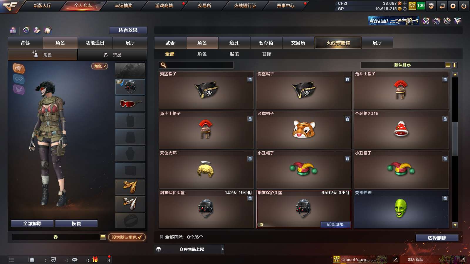 CFPX36341穿越火线账号详情图24