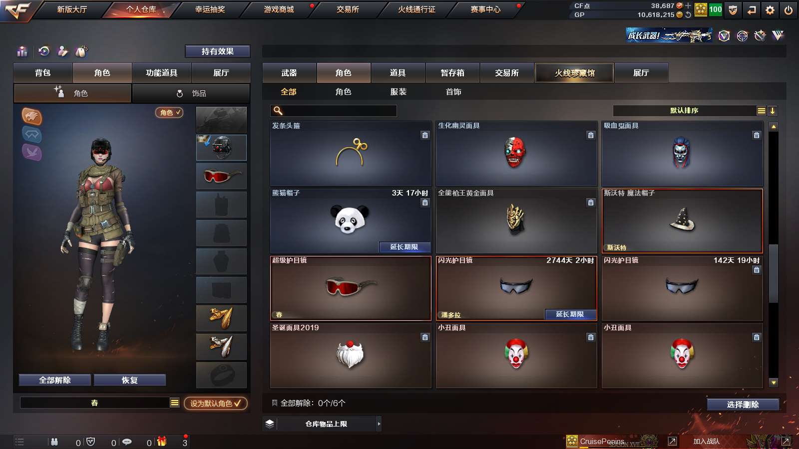 CFPX36341穿越火线账号详情图25