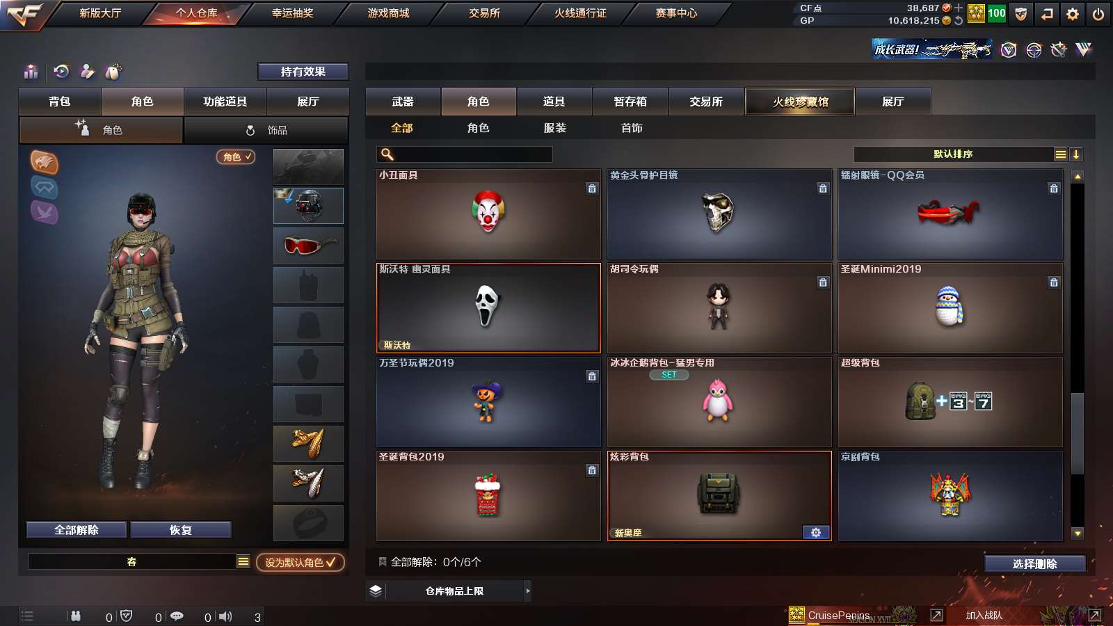 CFPX36341穿越火线账号详情图26