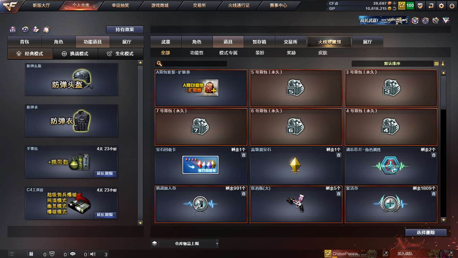 CFPX36341穿越火线账号详情图28