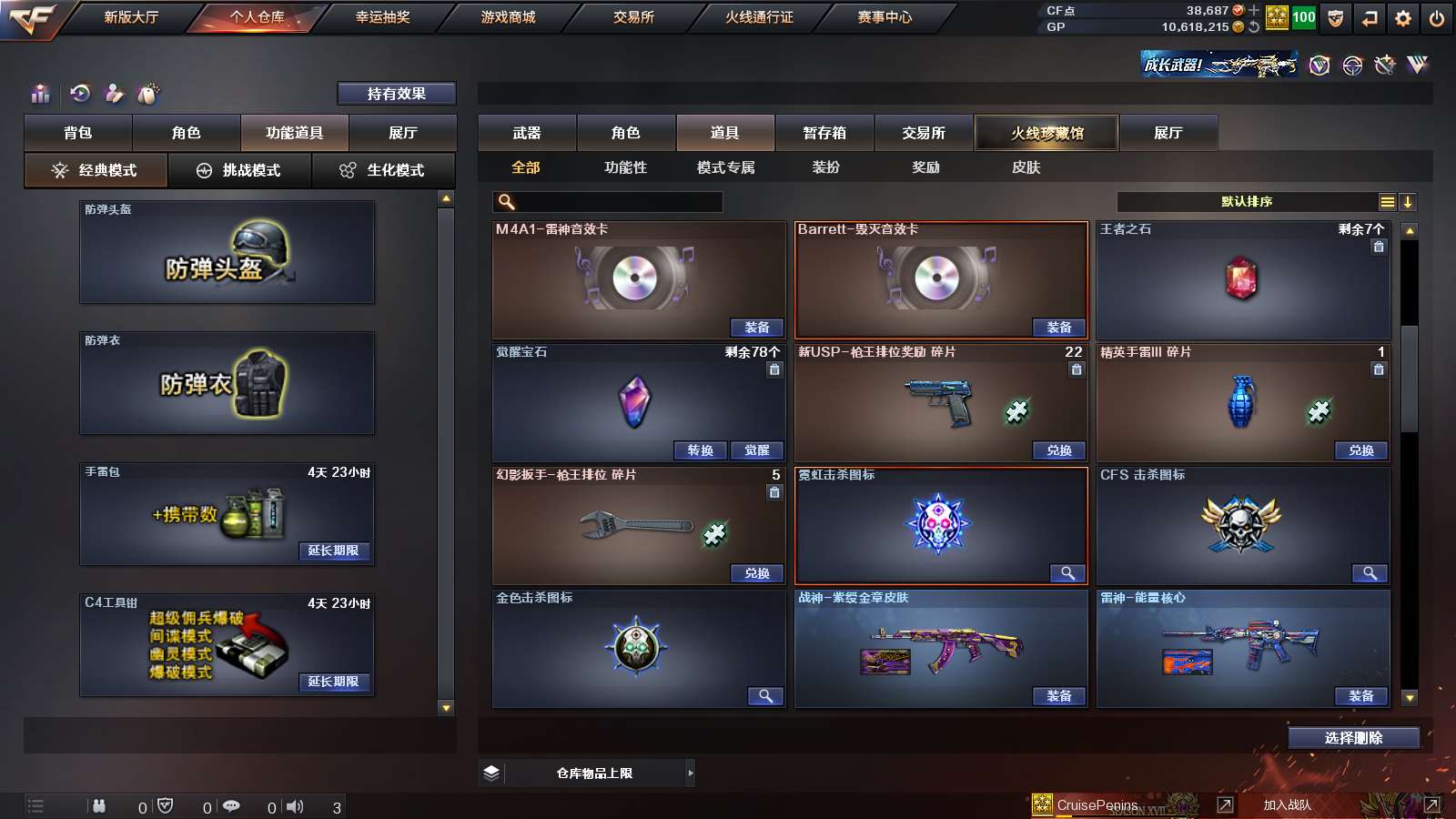 CFPX36341穿越火线账号详情图30