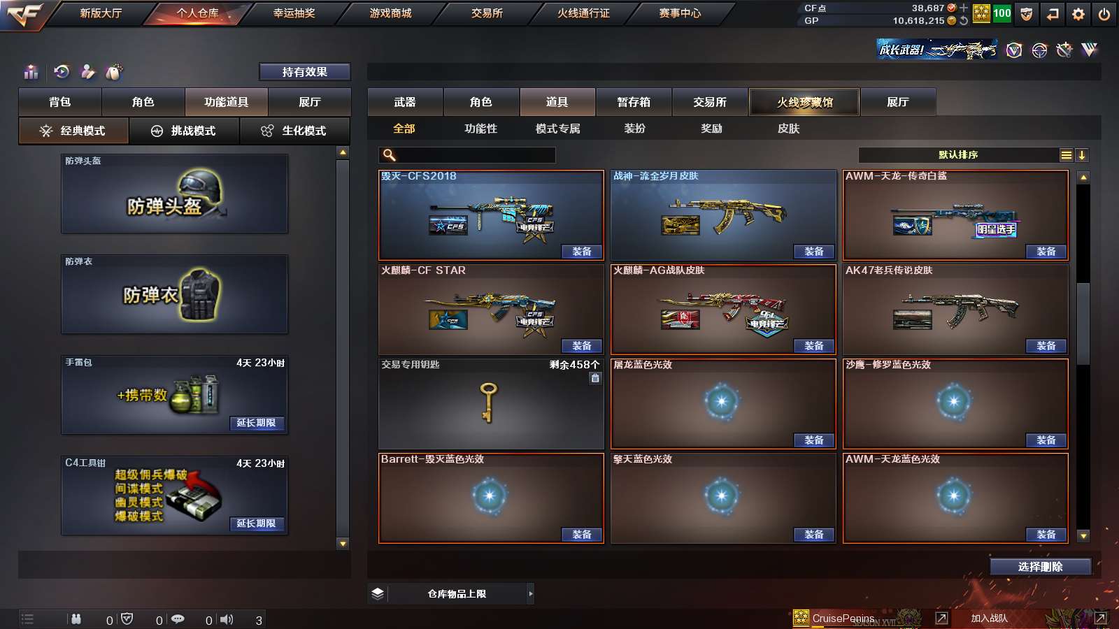 CFPX36341穿越火线账号详情图31