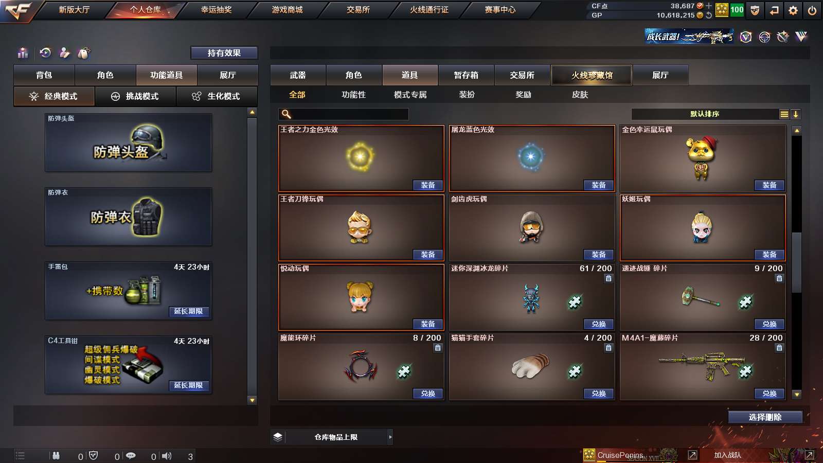CFPX36341穿越火线账号详情图32